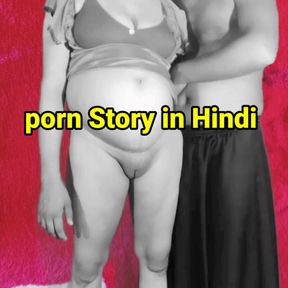 Porn story in Hindi - Desi sex kahani