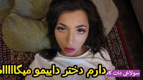 Iranian Farsi 18 Years Old Girl Sex