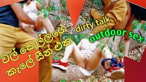 Raunchy Sri Lankan chick spews filthy jungle sex talk & raw action with hubby.