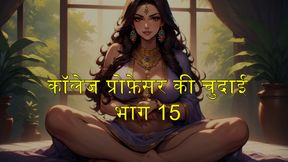 Part 15 , College Professor fucked , Shalini_ki_diary