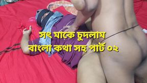 If You Don't See Hard Fucking with Stepmom, You'll Miss Par T 02