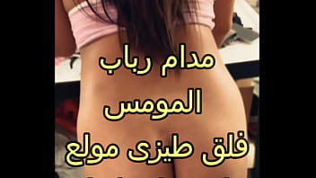 اوسخ سكس عربى حقيقى فضيحة مدام رباب المومس مزنوقة فى بدروم العمارة بالبجامة فلق طيزى مولع حك زبرك يا وليد