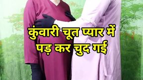 Virgin pussy fell in love and got fucked - clear Hindi voice