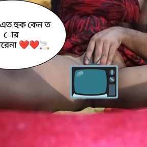 Bangla audio Tight pucy