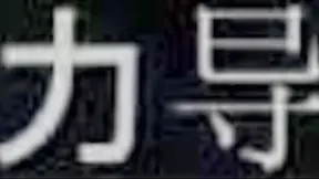 Hot Chinese Babe Bound Begging – Cuffed for Pleasure