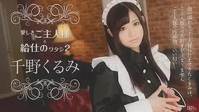 Kurumi Chino Maid And Master 2 - Caribbeancom