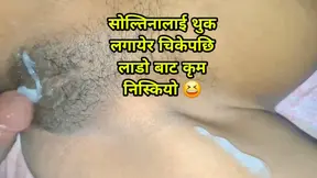 Nepali Hot Girl Fucked By ChickenPuti with DirtyTalk