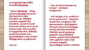 Tamil kama kathai - Tamil Sex Story - This is how I became keep of my building watchman part 5