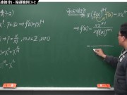 [黑人][自慰][羅麗][性愛][巨乳]【張旭微積分】微分篇主題三：微分合成律 (連鎖律) | 精選範例 3-2 | 2020 版