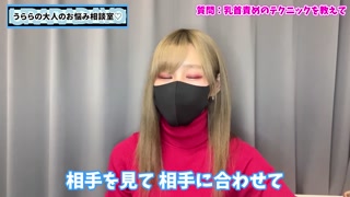 最高に気持ちいい乳首責めテクニック♡【龍の爪】