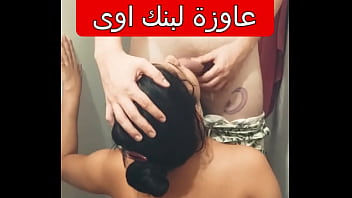 سكس عربى قمت الفجر هيجانة ع الاخر نزلت لوليد البواب بلعت زبره مص و رضع حلمات بزازى و نط عليا اه يا خول زبك جامد