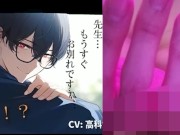 ボク♂とカテキョ♀～低音ボイスの敬語DT生徒に先生が試験合格のご褒美ア・げ・る♡～ ASMR/バイノーラル/女性優位/騎乗位/初体験/キス/フェラ/口内射精/男性受け