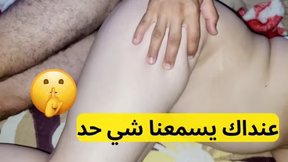 حوي بشوية عنداك يسمعنا شي حد اححححح غير خشيه واخا يسمعونا