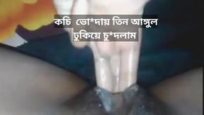 Today I Fingering Fuck My Pussy Hard.