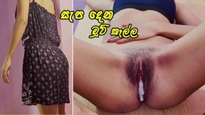 Get Ready for an Epic Adult Video: Hard Fuck With Best Friend in Sri Lanka!