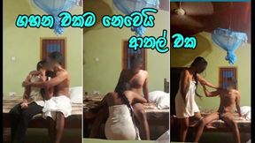 මහම සප දනවනම කලල පට යනන න Beautiful Sri Lankan Girl Fuck With Friend After Class