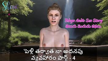 Telugu Audio Sex Story - My Extra Affair after marriage Part - 4