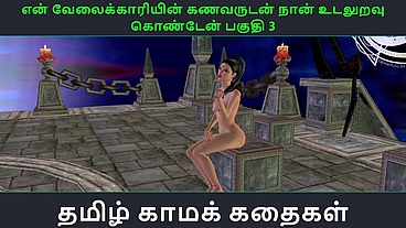 Tamil Audio Sex Story - Vaippatti Part 3