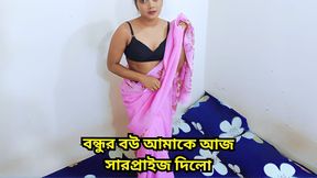 Hot Indian Wife Fucked by Her Husband's Best Friend Hindi Sex