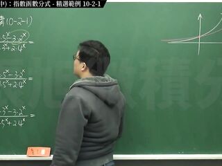 [復甦][真・最大華人微積分教學頻道] 極限篇重點十之二：老大比較法 (中)：指數函數分式｜精選範例 10-2-1｜數學老師張旭