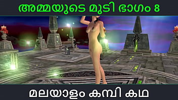 Malayalam kambi katha - Sex with stepmom part 8 - Malayalam Audio Sex Story