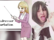 男の娘メイドがフェラチオ練習！ついでにオナニーでシコシコ射精 アニメ声 編集 【女装コスプレイヤー】