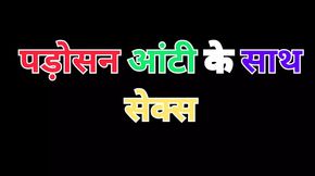 Indian pussy fucking sex audio story