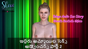 Telugu Audio Sex Story - Sex Adventures of two girls Part 2