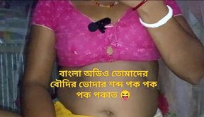 New Bangla Audio Desi Aunty and I Fucking Video