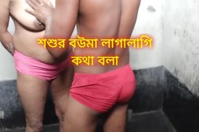 Father-in-law had sex with his son&#039;s wife.Clear Bengali audi