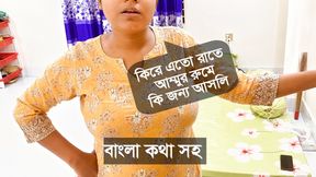 Bangladeshi Stepmom was fuck by Her older stepson at bedroom