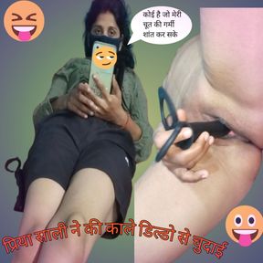 Sali Ne Ki Dildo Se Chut Ki Chudai