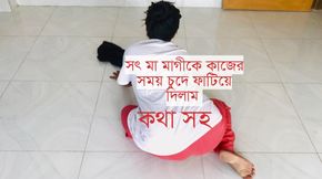 Bangla Desi stepmom Fucked by Her Stepson while she was working on the floor.