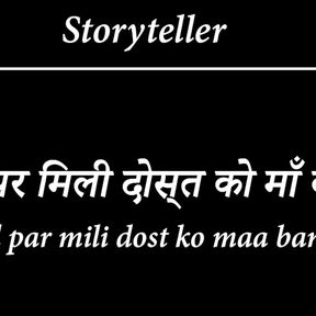 TEACHER NE KHUD EMAIL KIYA CHUDWANE KE LIYE OR HOTEL MAI BULAKAR CHUDWAYA. HINDI SEX STORY BY STORYTELLER