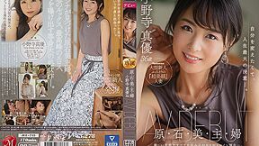 [jul-745] Beautiful Housewife Of The Haraishi Family Mayu Onodera, 36 Years Old Av Debut Scene 2