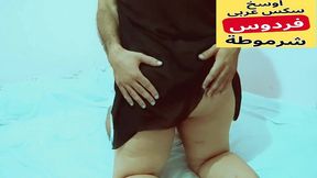 arab sex سكس عربى صوت واضح عنتيل صعيدى بيعشر فردوس مرات صاحبو على سريره مص و بوس و نيك فاجر