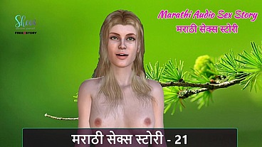 Marathi Chavat Katha - Marathi Audio Sex Story - 21