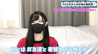 あそこが小さい男性ってどうなの！？女の子の本音をお伝えします