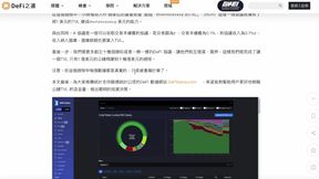 Solana 的TVL 是如何被合法合理的“偽造” 揭露 TVL的真相 ｜ 曾“偽造”Solana七成TVL（將近75億美元）的“多重人格者”，正望向Aptos!