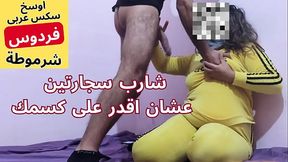 Arab Muslim slut سكس عربى مصرى اح يبو محمد دخلو فطيزي شويا حرام عليك كسى ولعان