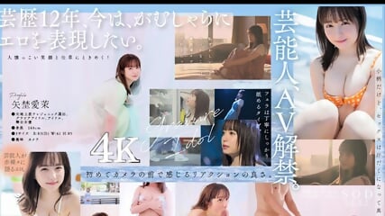 Celebrity Manami Yano AV DEBUT [Nuku with overwhelming 4K video! ].