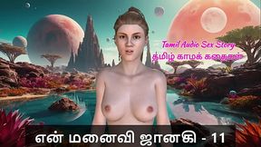 Tamil Sex Story - Tamil Kama Kathai - My Wife Janaki - 11