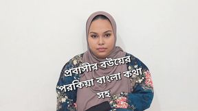Viral Video of an Expatriate's Wife's Extramarital Affair
