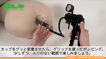 【アダルトグッズNLS】ドリル式アナル吸引アタッチメント＜紹介動画＞