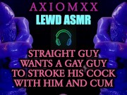 (ASMR LEWD AUDIO) Straight Guy Wants a Gay Guy To Stroke Their Cock With Him and Cum