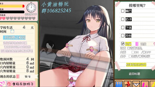 【中文色情小游戏】时间暂停的教室中玩弄学生会会长~