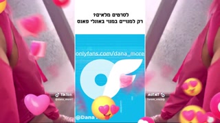 TikTok דנה מור כוכבת טיקטוק מזדיינת - ISRAELI