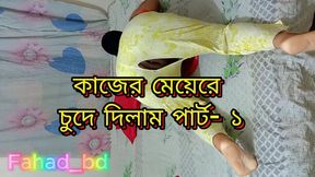 Desi Maid Fucking with BBC XXX Part- 1