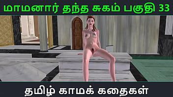 Tamil Audio Sex Story - Tamil Kama kathai - Maamanaar Thantha Sugam part - 33