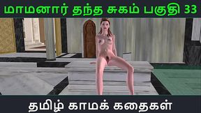 Tamil Audio Sex Story - Tamil Kama kathai - Maamanaar Thantha Sugam part - 33